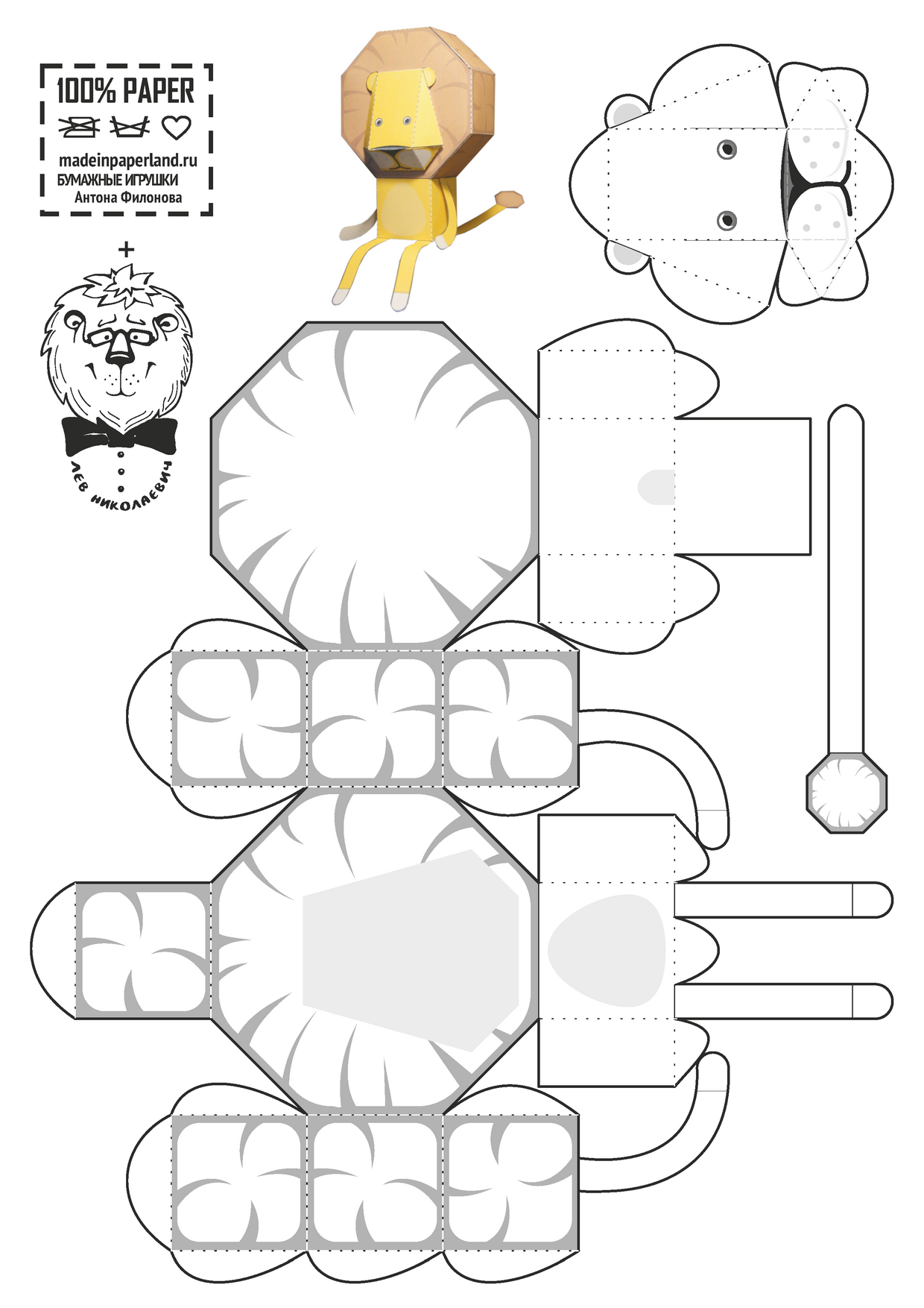 Free Printable Lion Template