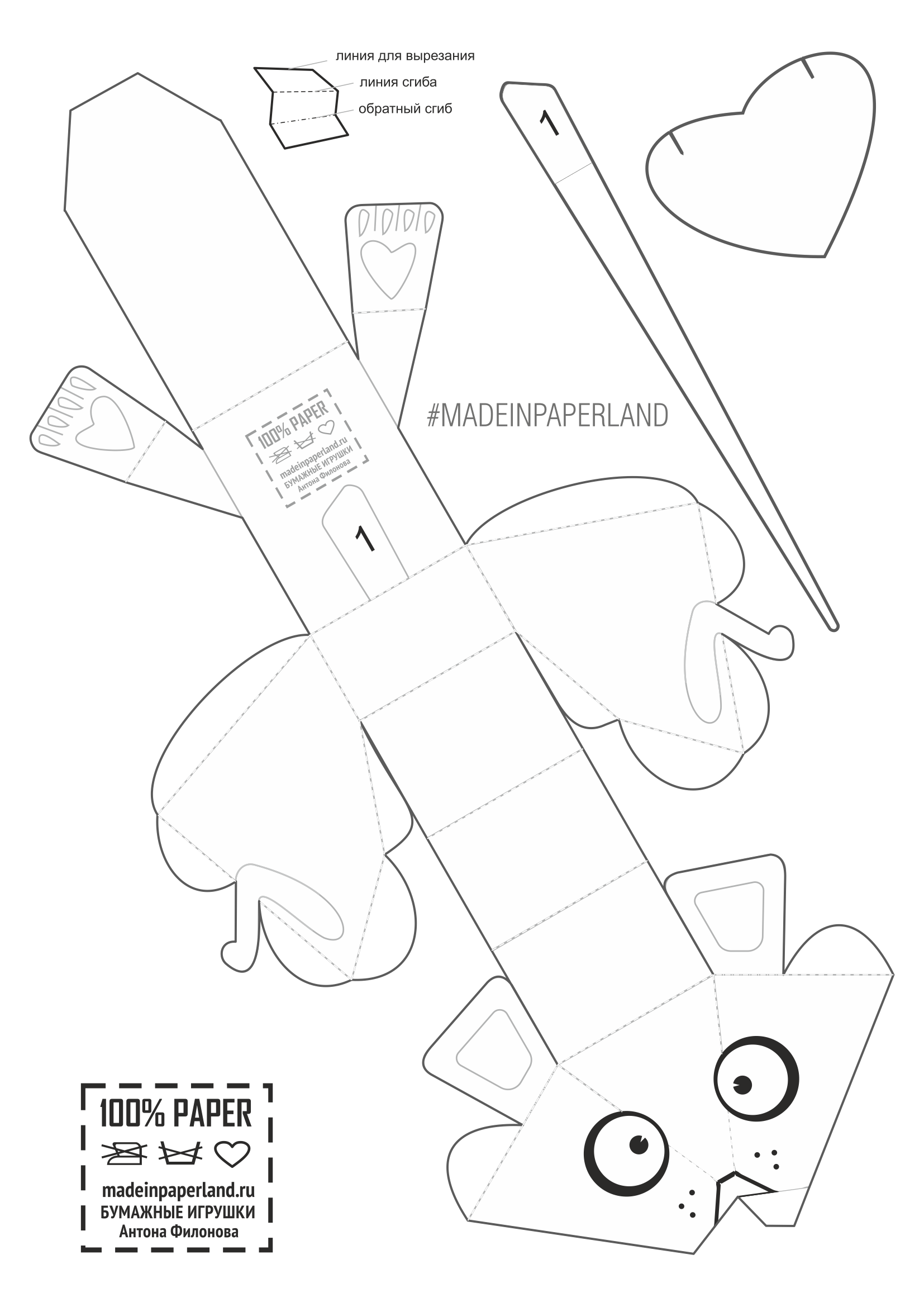 Rat Paper Model Free Printable Paper Models By Anton Filonov