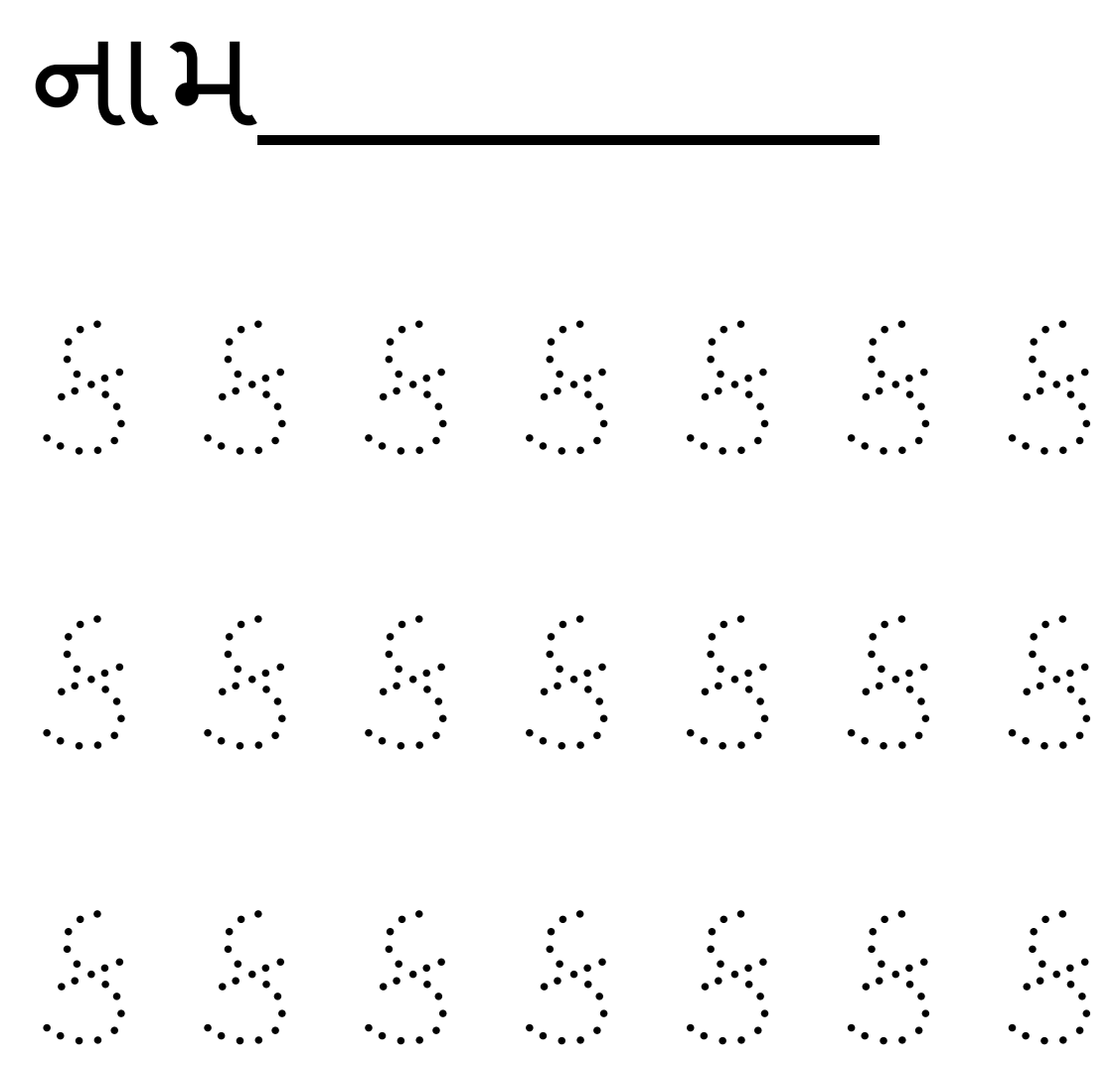 Free Gujarati Alphabet Worksheet Download Free Gujarati Alphabet Worksheet Png Images Free Worksheets On Clipart Library