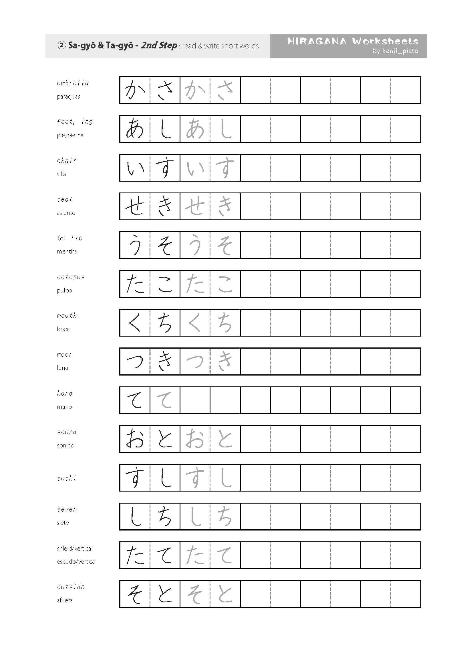 HIRAGANA Worksheets starter Set japanese Printable Etsy