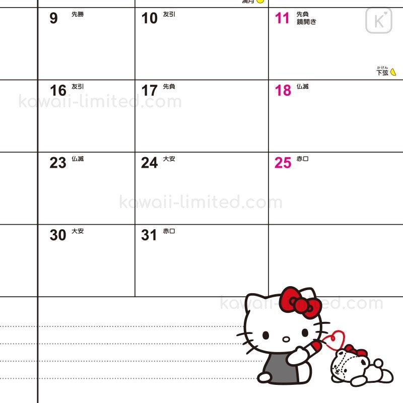 Hello Kitty Calendar 2026 Printable