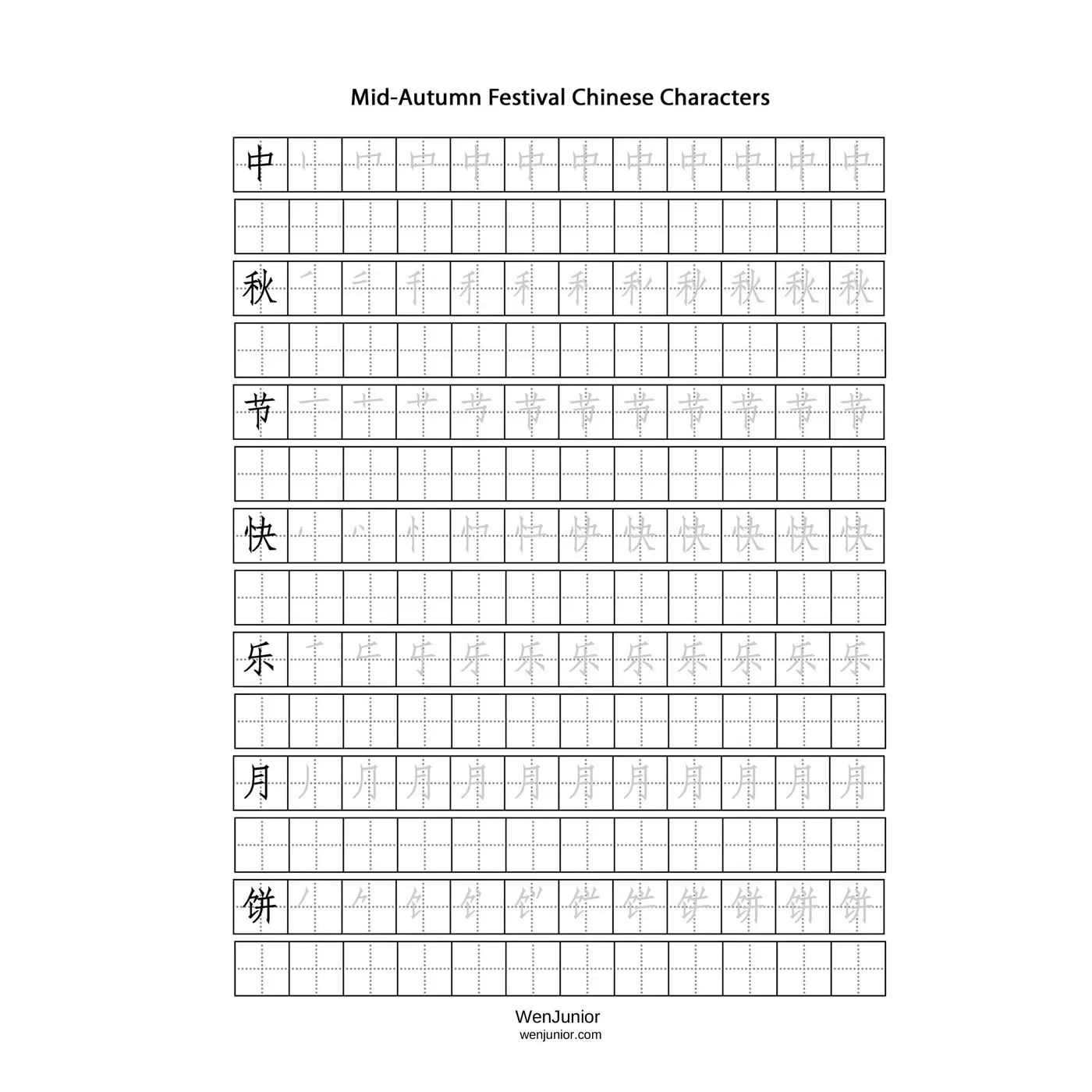 Mid Autumn Festival Chinese Characters Handwriting Worksheet WenJunior Mid Autumn Festival Chinese Characters Handwriting Worksheet WenJunior