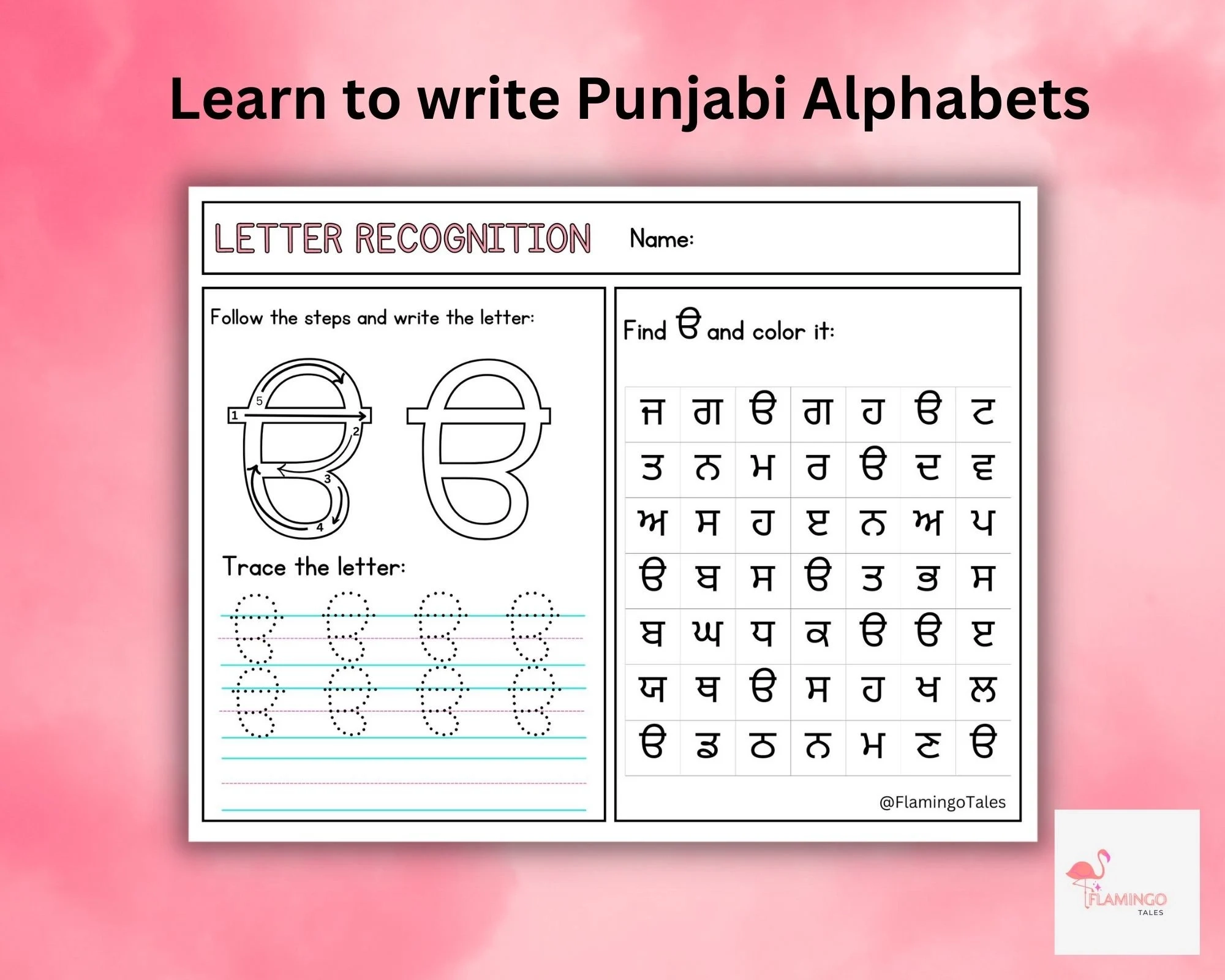 Printable Punjabi Alphabet Worksheets