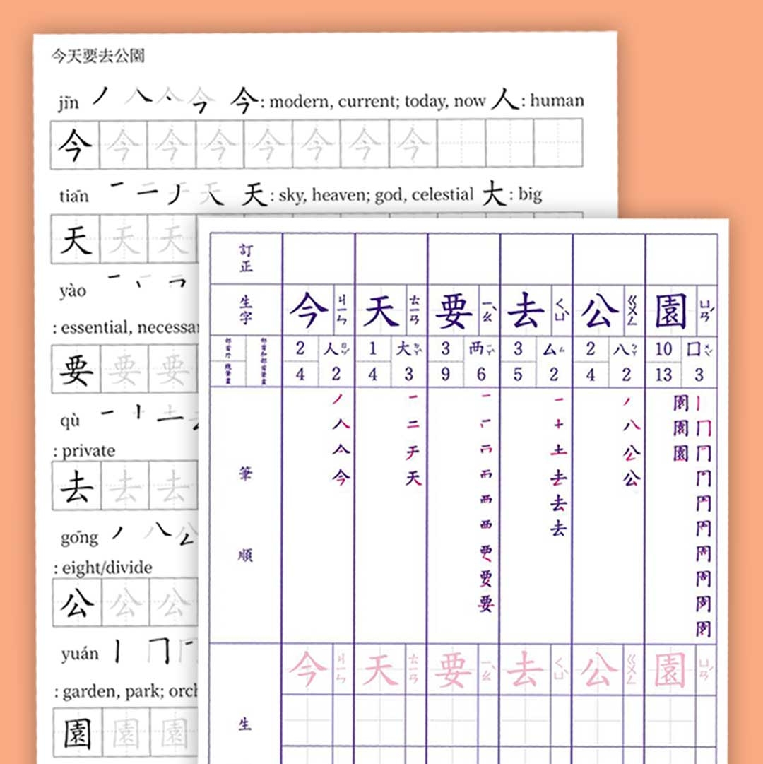 Worksheets Mama Baby Learn Mandarin