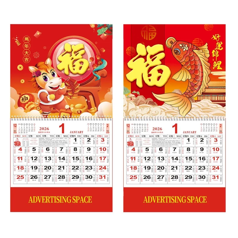 2026 Chinese Printing Traditional Monthly Wall Calendar