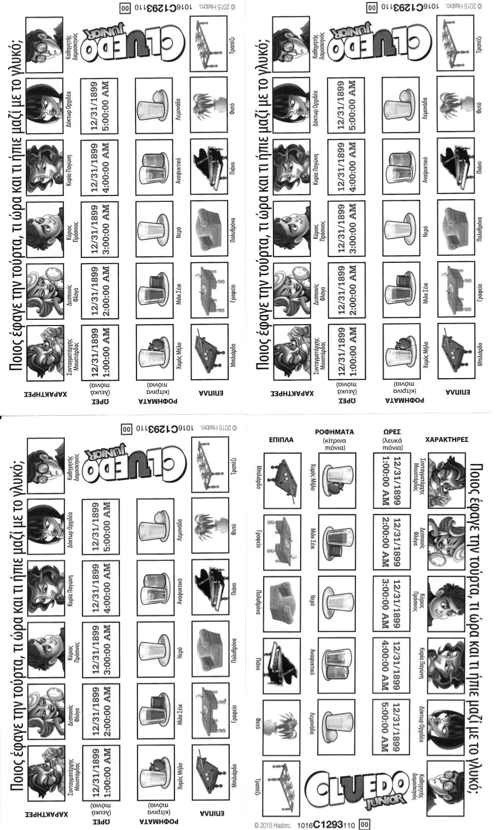 Clue Jr Sheets Printable