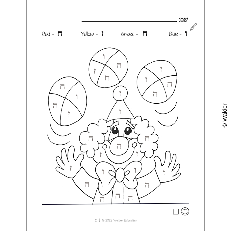 Color By Alef Beis Walder Education Color By Alef Beis Walder Education