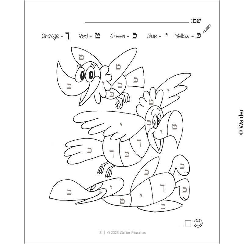 Color By Alef Beis Walder Education Color By Alef Beis Walder Education