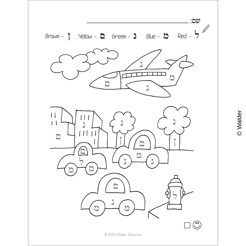 Color By Alef Beis Walder Education Color By Alef Beis Walder Education