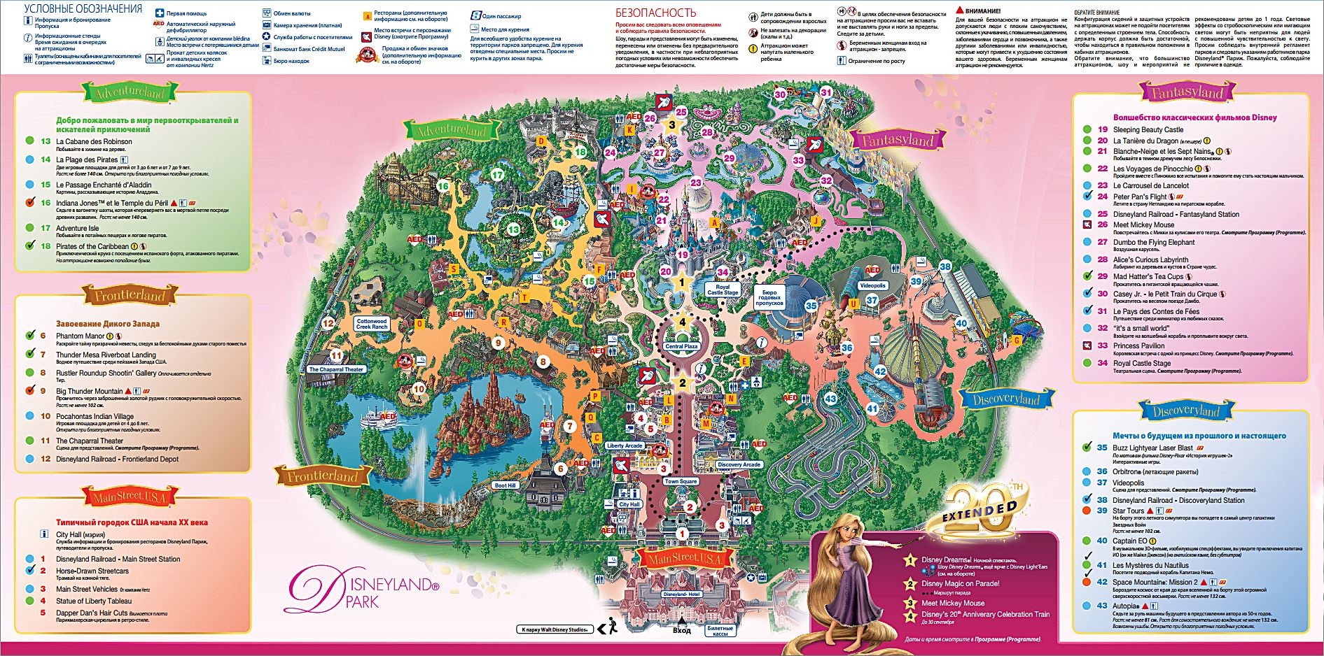 Large Disneyland Paris Maps For Free Download And Print High Resolution And Detailed Maps