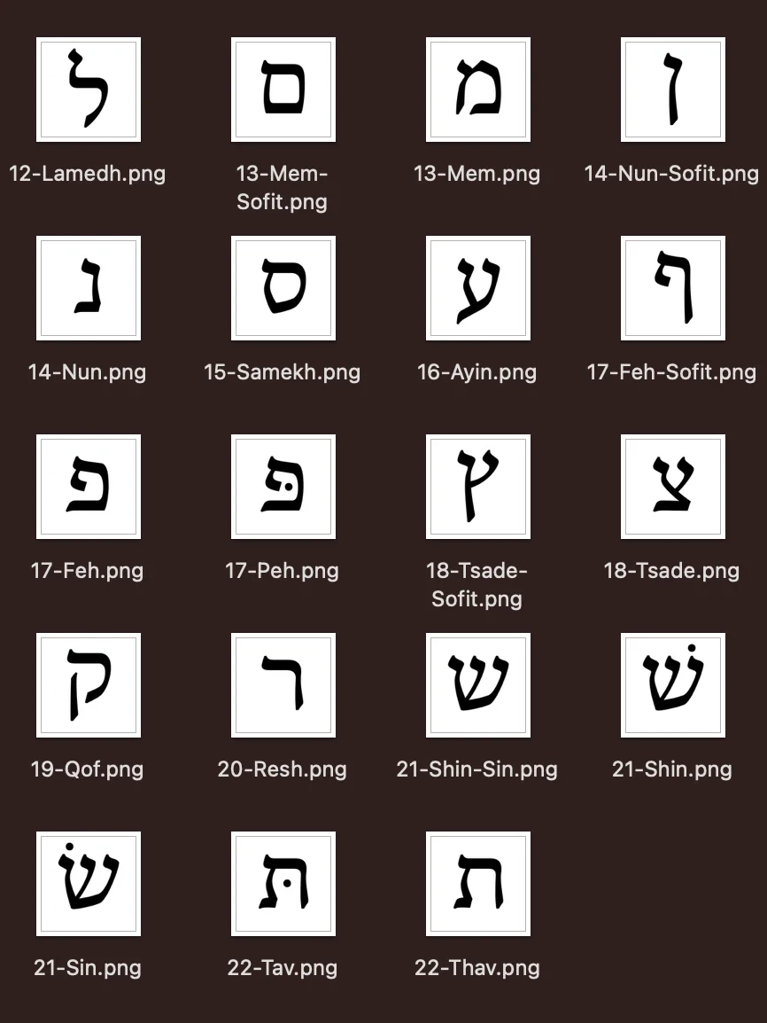 Large Hebrew Alphabet Images On Transparent Background The Hebrew Bible