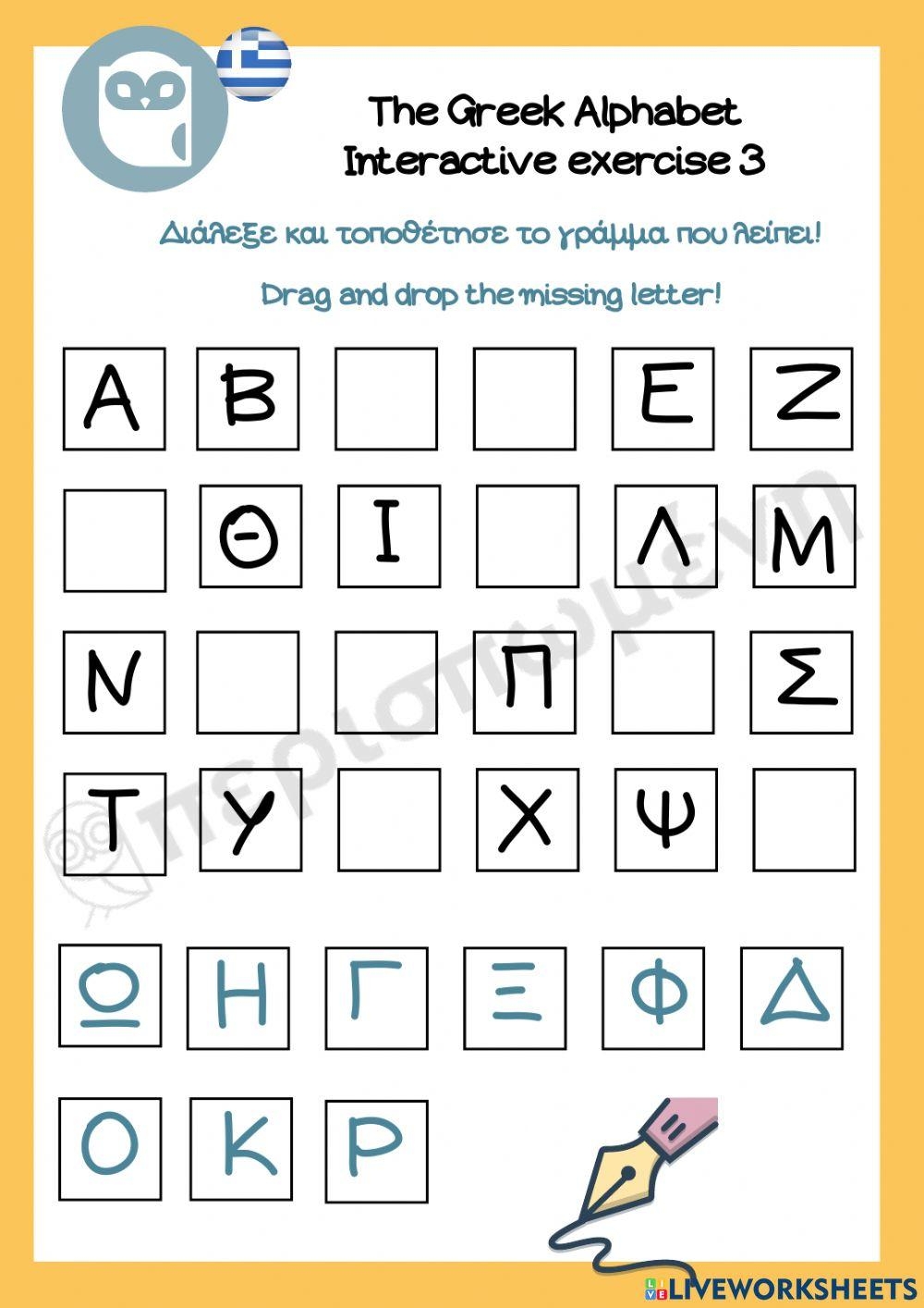 The Greek Alphabet Exercise 3 Worksheet Live Worksheets Worksheets Library